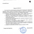 Приказ № 13/05-22-1 от 13.05.2022 года