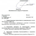 Приглашаем вас принять участие в муниципальном форуме "Управдом"