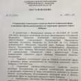 Постановление 1862-ПА от 12.05.2022 года